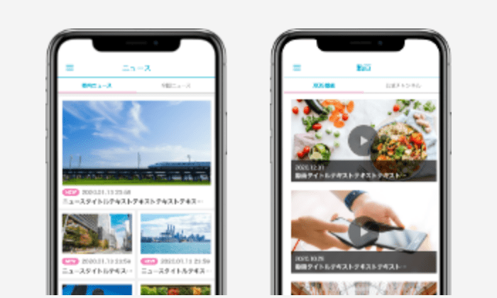 放送局様が持つ情報を配信